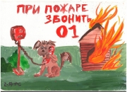 фото к теме - Профилактика пожаров на территории Тверской области